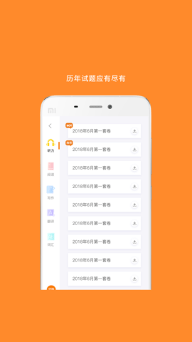 英语六级米题库(1)