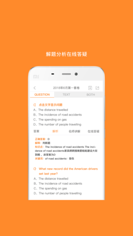 英语六级米题库(2)