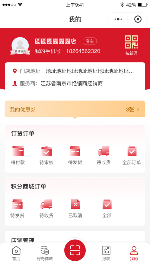 好奇芯享购(1)