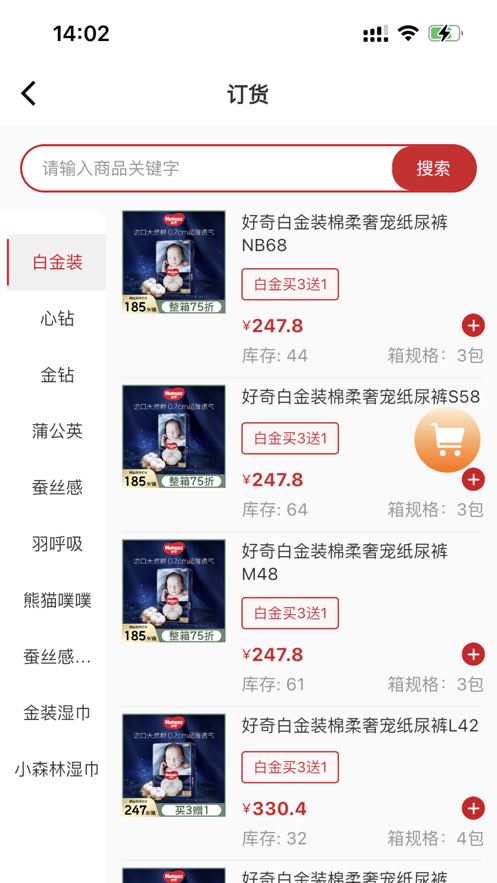 好奇芯享购.png