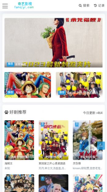 奇艺影视(3)
