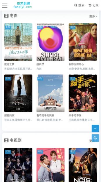 奇艺影视(1)