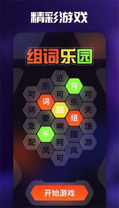 7723乐园正版(3)