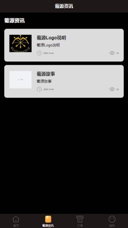 葡源红韵(1)