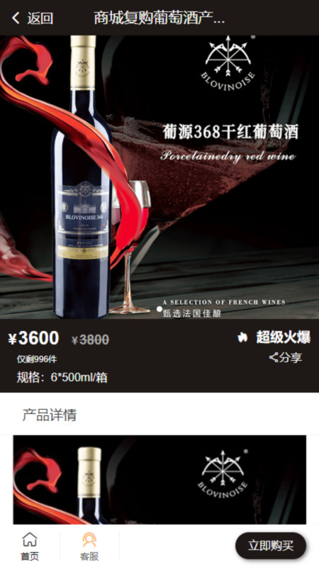 葡源红韵.jpg