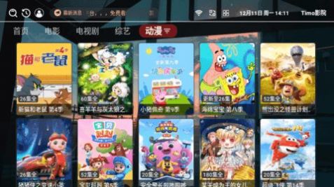 Timo影院(2)
