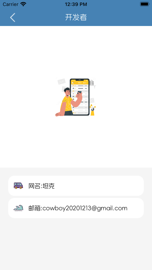 溜溜记账(4)