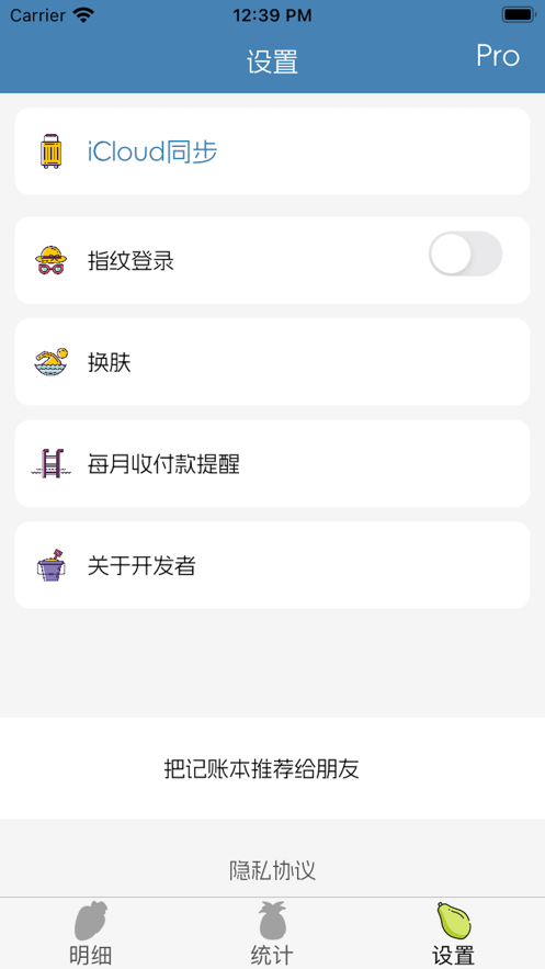 溜溜记账.png