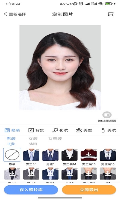 超美证件照(1)