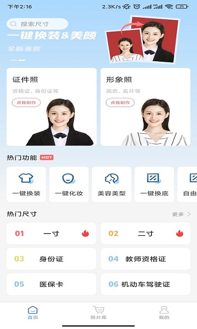 超美证件照.jpg