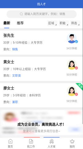 淮南直聘网.png