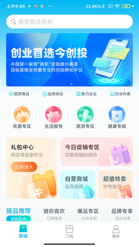 今创投(3)