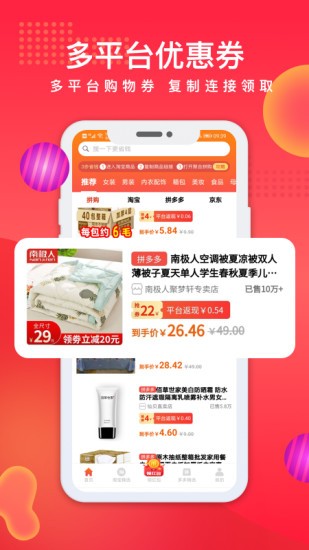 聚合拼购(1)