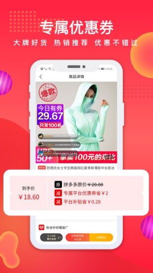 聚合拼购(2)