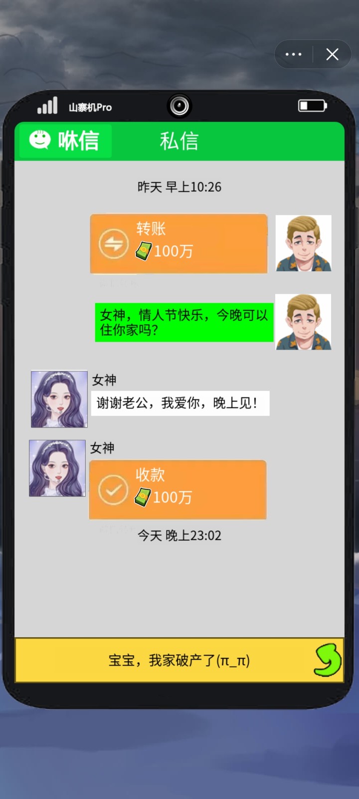 我 靠钓鱼买座岛免广告(3)