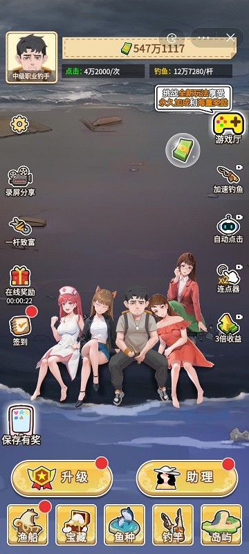 我 靠钓鱼买座岛免广告(5)