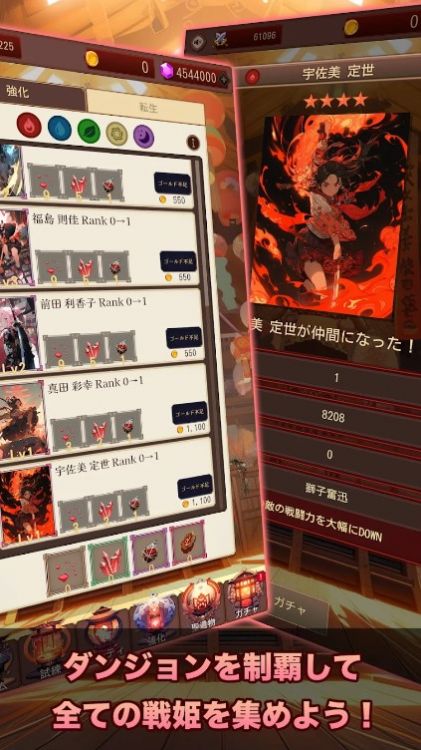 东京战国地牢(3)
