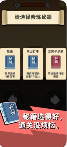 我功夫特牛中文版(3)