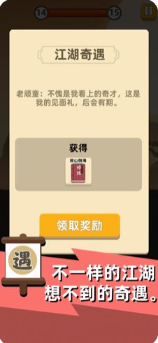 我功夫特牛中文版(1)
