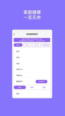 瑞普手机助理软件最新版.jpg