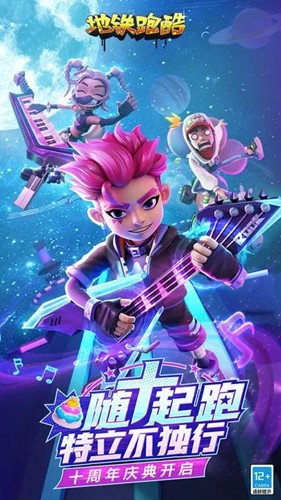 地铁跑酷重返空间站体验服(1)