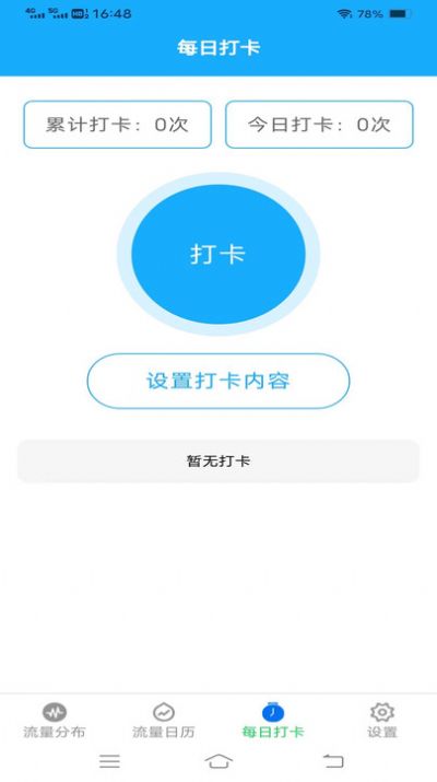 流量护盾宝(3)
