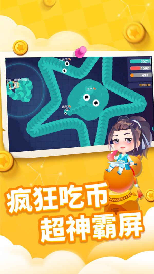 贪吃蛇进化论内置ff修改器.jpg