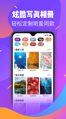 嗨相册(3)