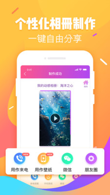 嗨相册(1)