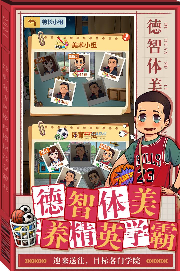 全民学霸无限钻石最新版(3)