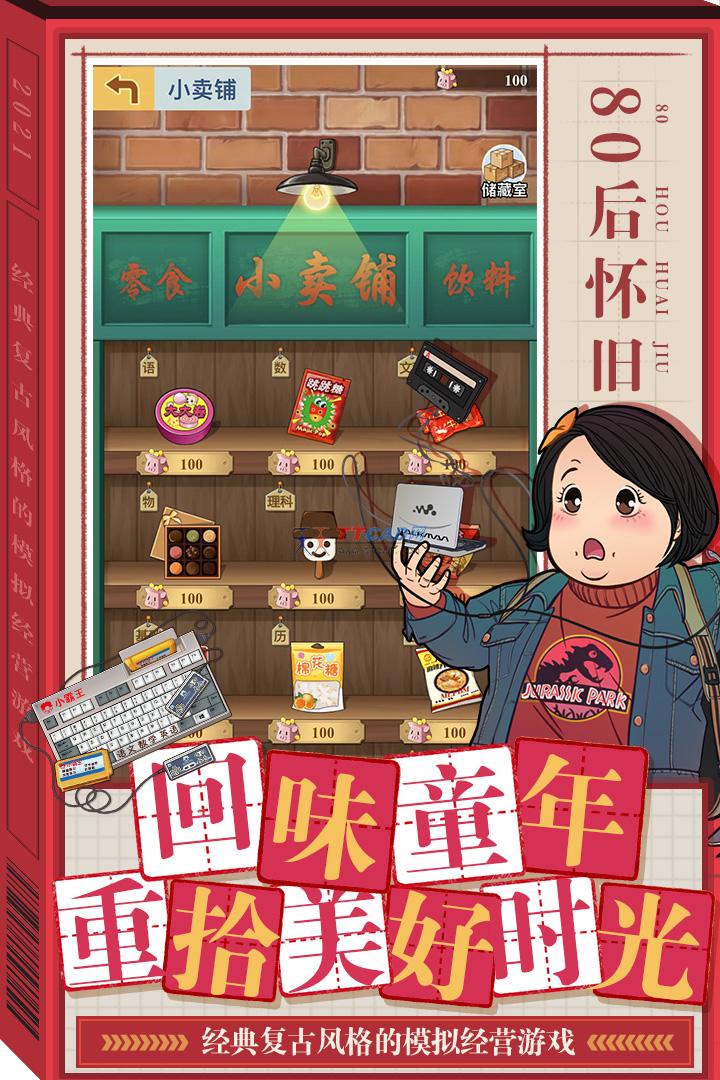 全民学霸无限钻石最新版(1)