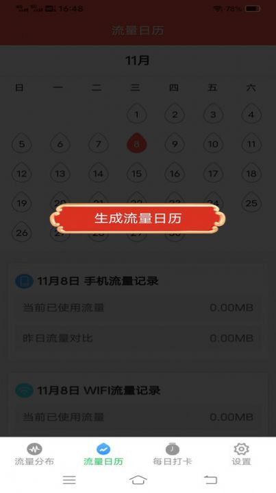 流量护盾宝.jpg