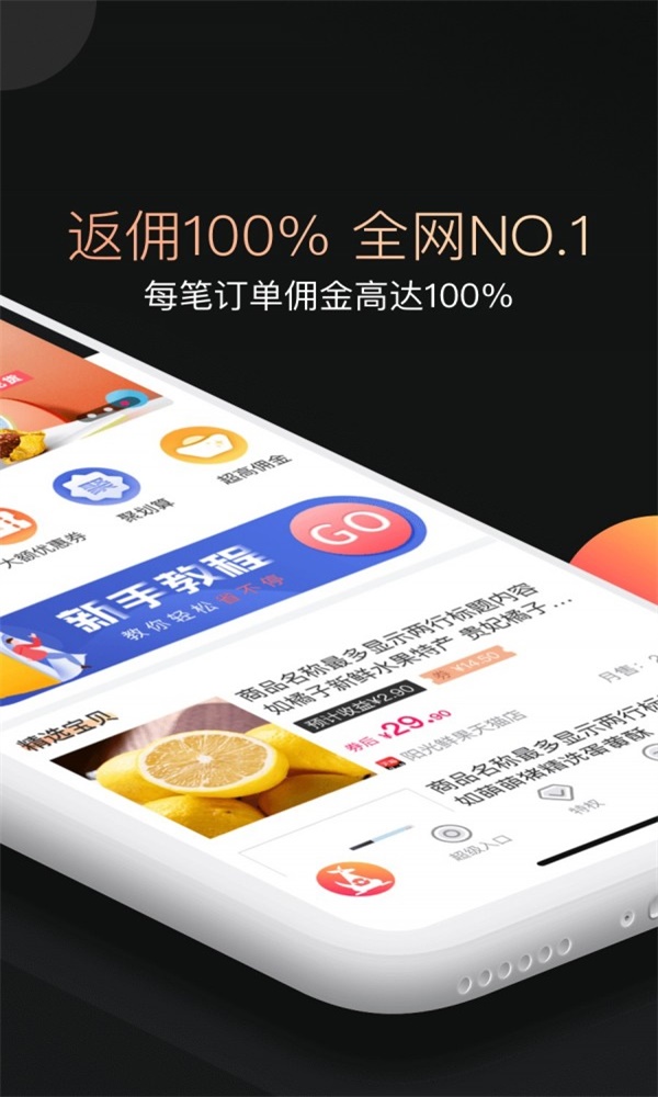 兜要省钱官网版(2)
