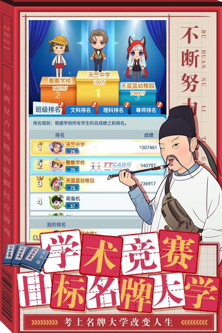 全民学霸无限钻石最新版.jpg