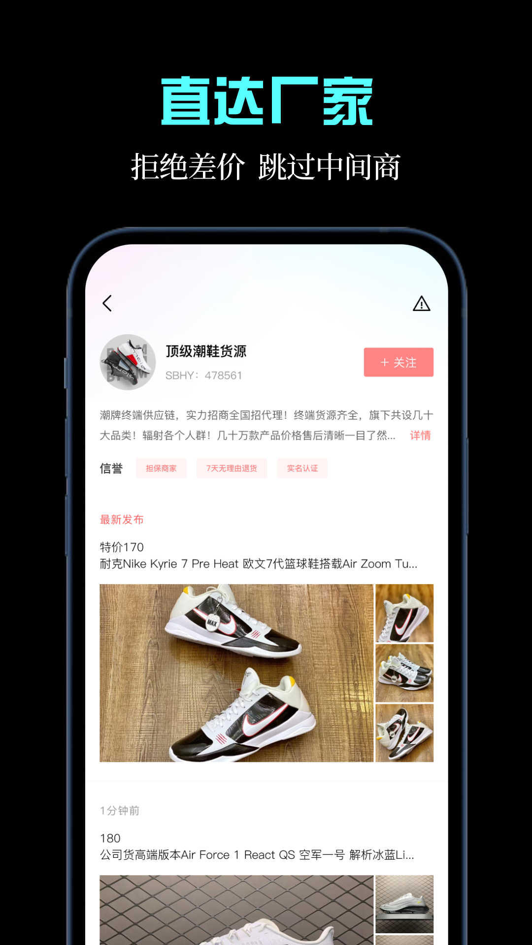 枇杷一手货源(3)