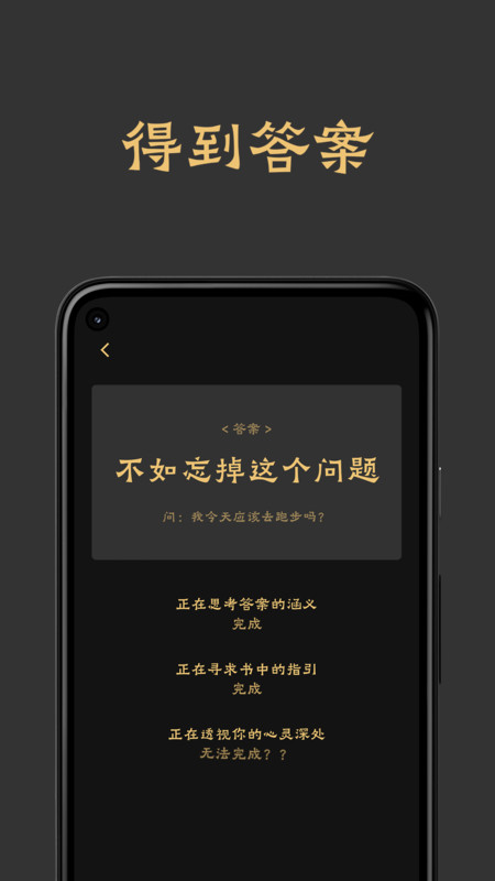 回答之书(3)