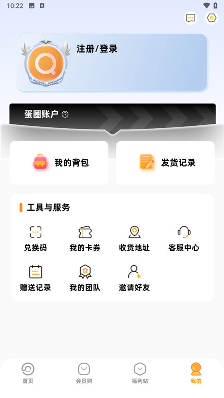 蛋圈潮玩(1)