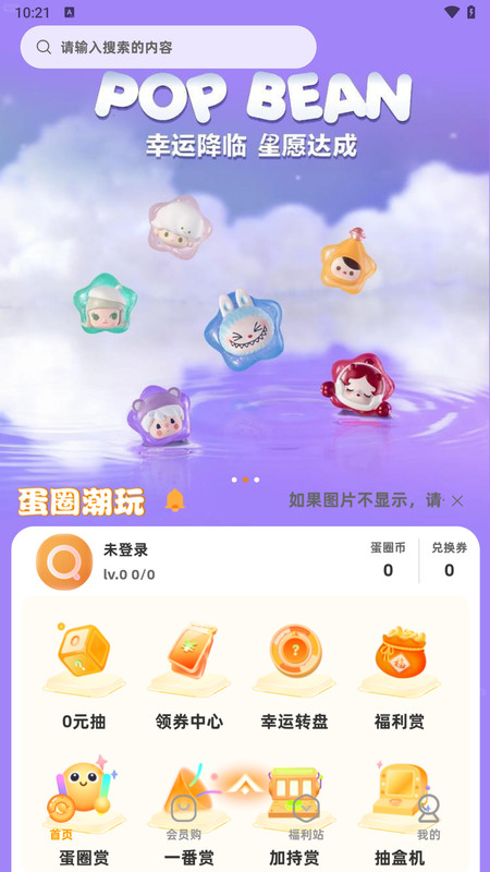 蛋圈潮玩.jpg