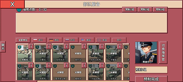 冲突2闪电战内购版(1)