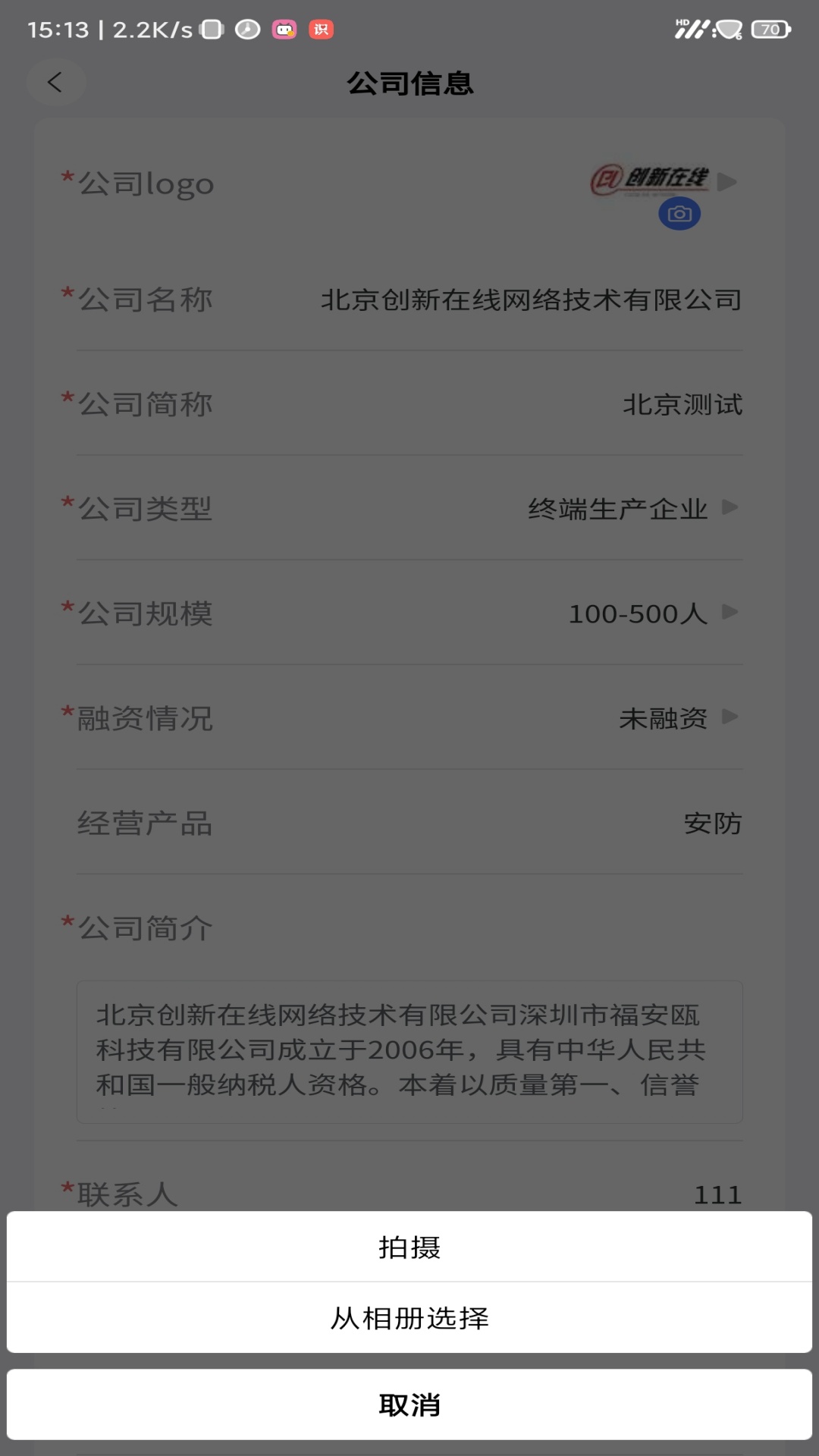 IC招聘网.jpg