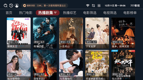 777影视(1)