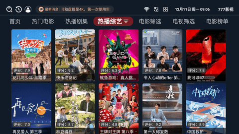 777影视(3)
