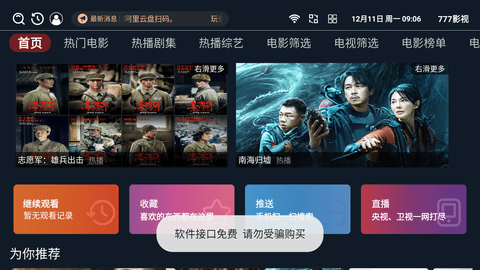 777影视(2)