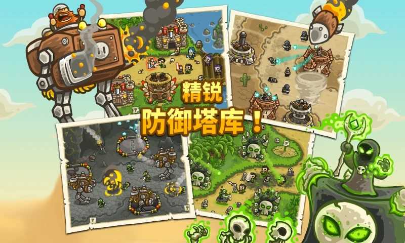 王国保卫战2前线中文无限金币版(1)