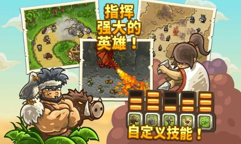 王国保卫战2前线中文无限金币版.jpg