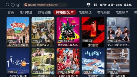 独享4K官方版(3)