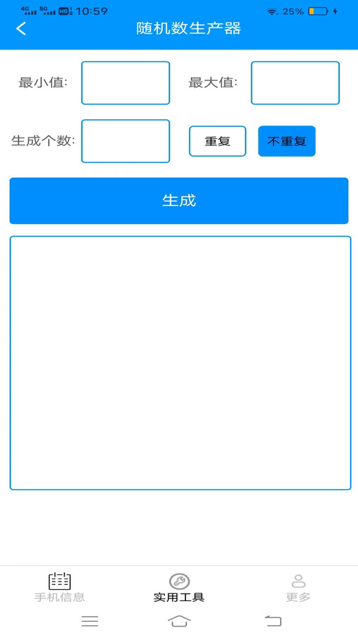 全量手机宝(1)