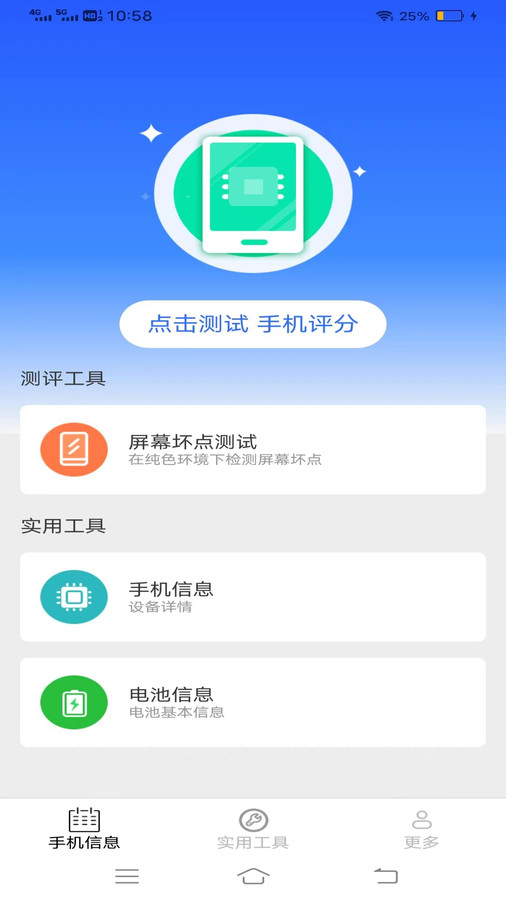 全量手机宝(3)