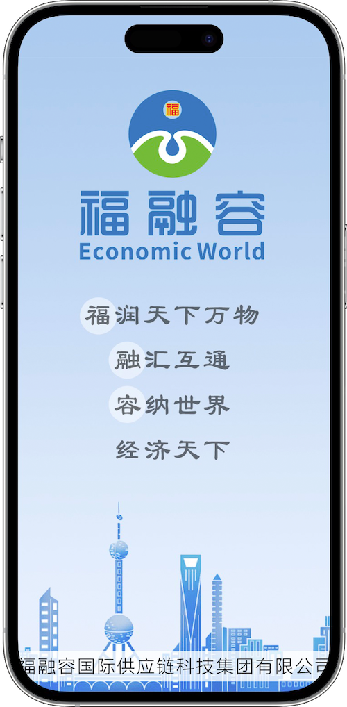 福融容(3)