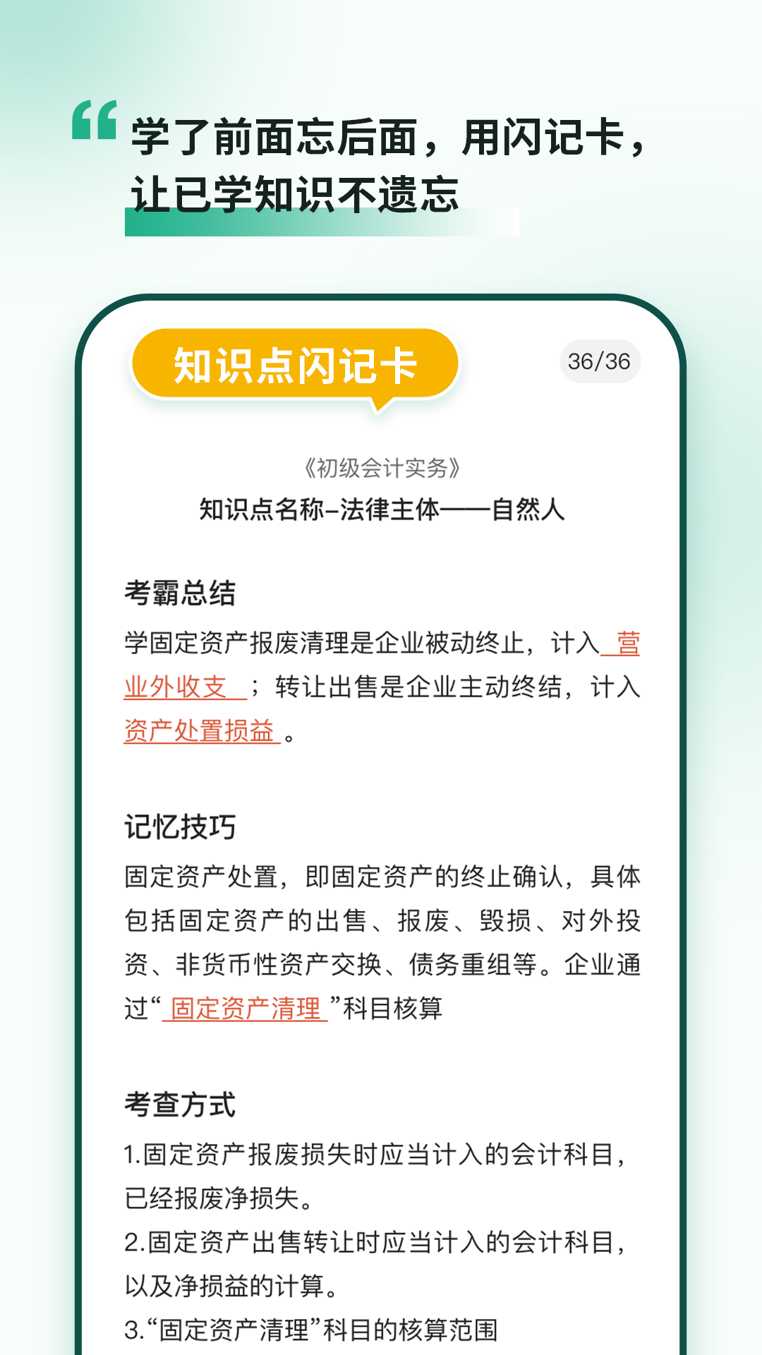考霸岛(2)